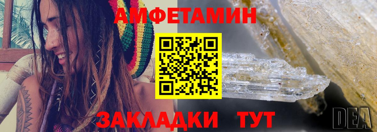 АМФЕТАМИН  АМФЕТАМИН Розовый  Вход с VPN  Кировск 