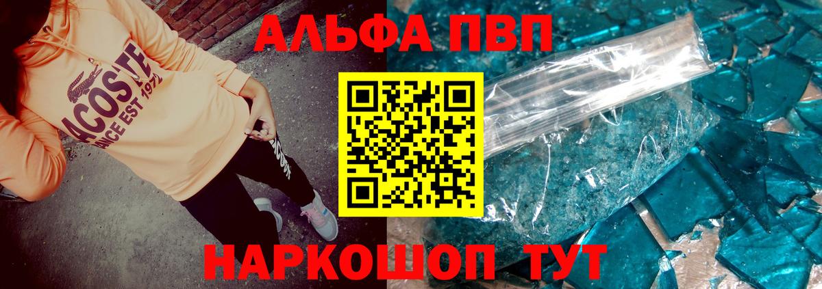 А ПВП VHQ Кировск