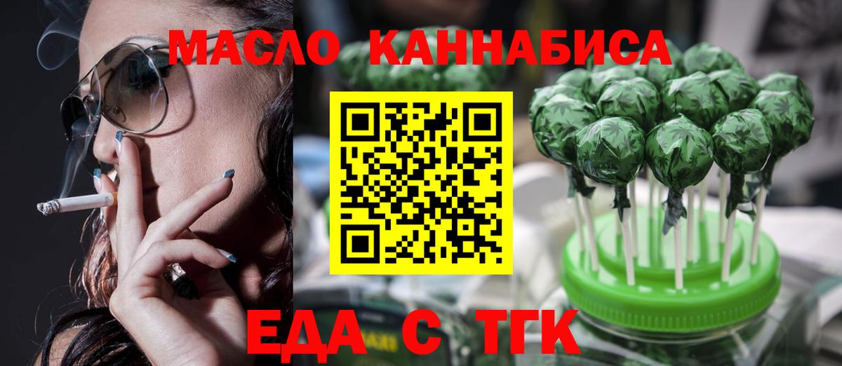 Кировск  Еда ТГК марихуана  Вход с VPN 