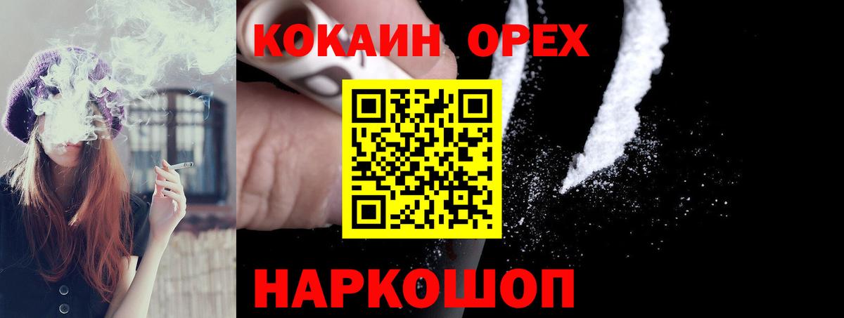 закладки  КОКАИН Columbia  Вход с VPN  Кировск 