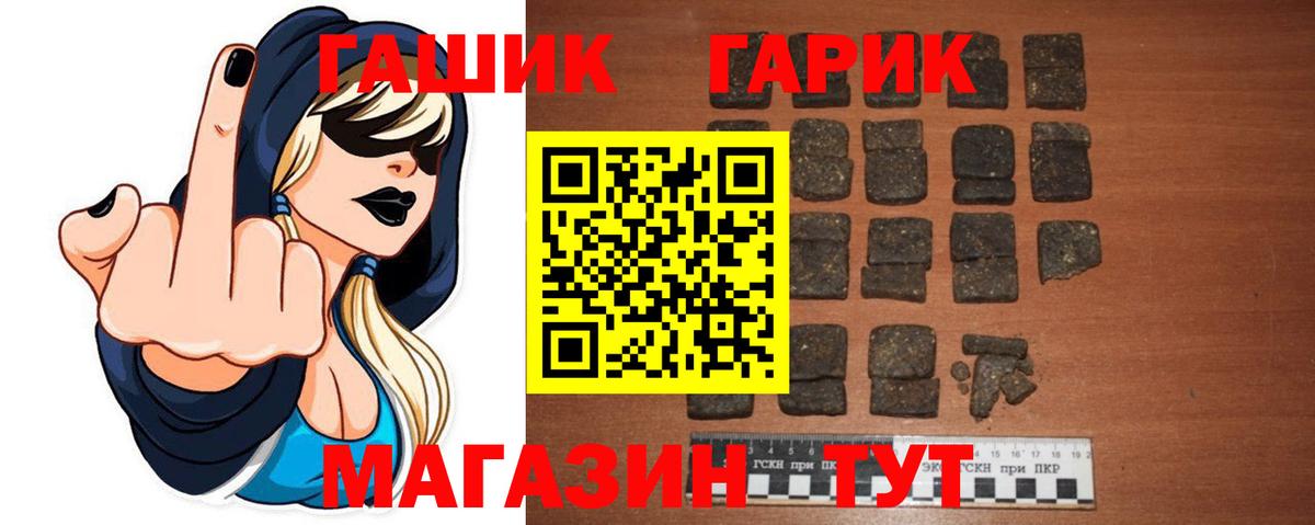 Кировск  ГАШ гашик  Гашиш  Вход с VPN 