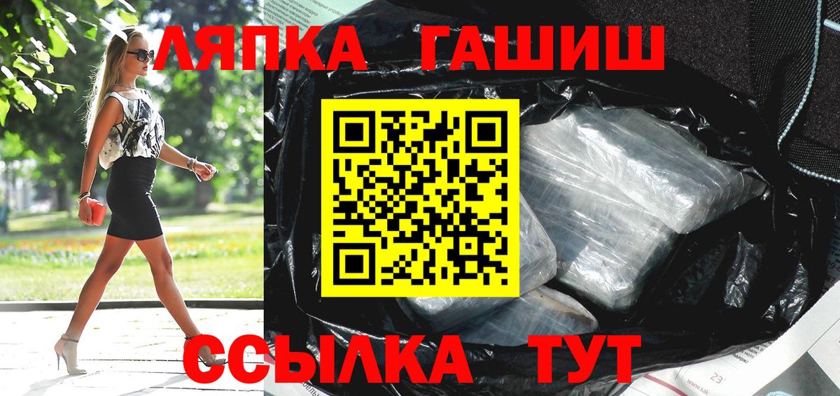 ГАШ гашик Кировск