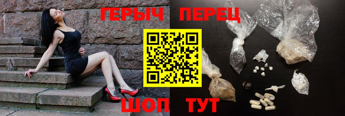 Кировск  ГЕРОИН афганец  Вход с VPN 