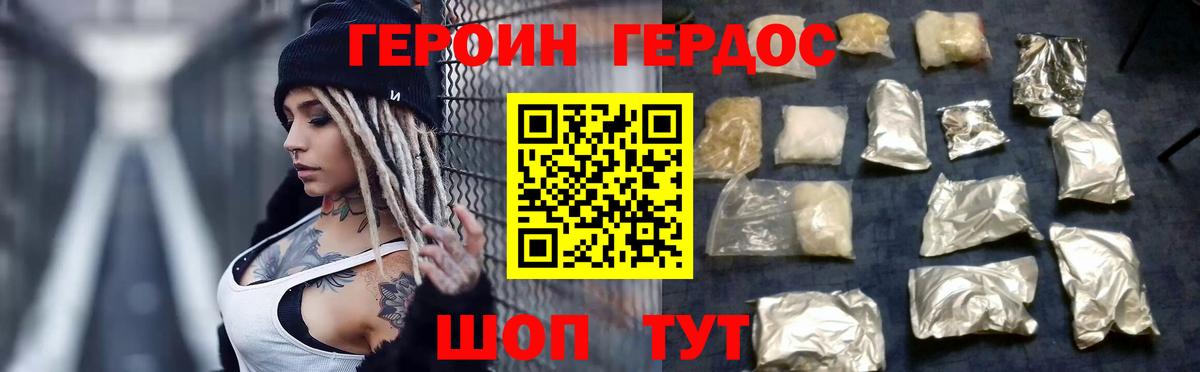 Героин герыч Кировск
