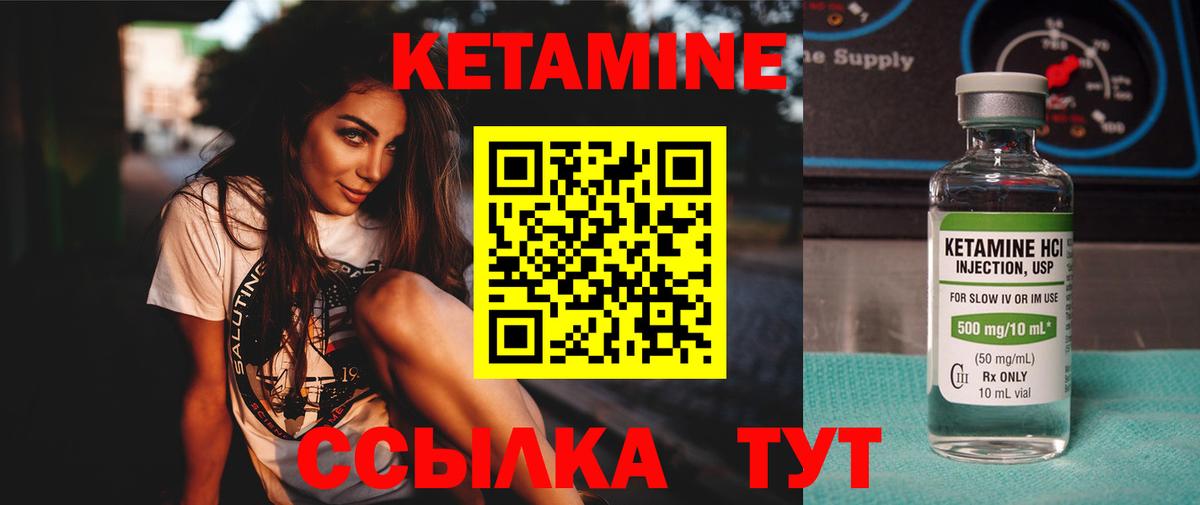 Кировск  КЕТАМИН ketamine  Вход с VPN 