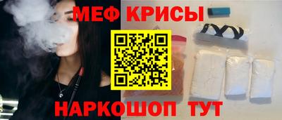 меф VHQ Гусь-Хрустальный