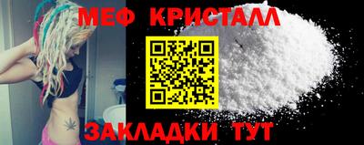 меф VHQ Гусь-Хрустальный