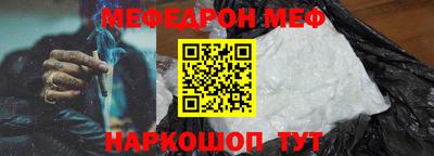 меф VHQ Гусь-Хрустальный
