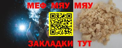 меф VHQ Гусь-Хрустальный