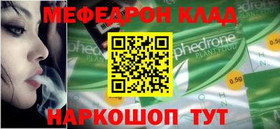 меф VHQ Гусь-Хрустальный