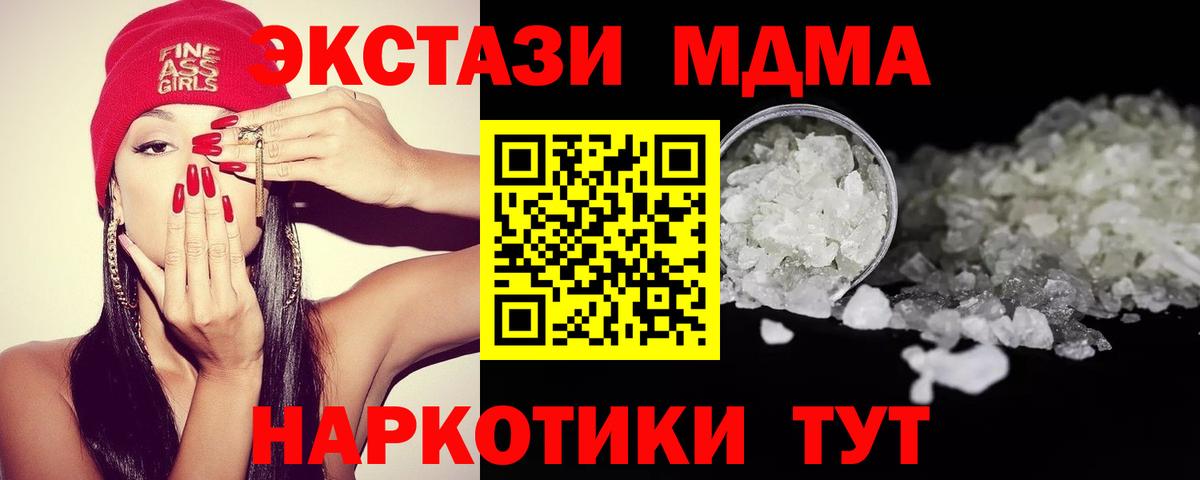 Кировск  МДМА молли  Вход с VPN 