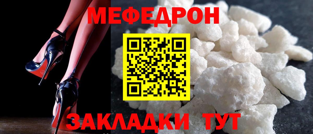 Меф мука Кировск
