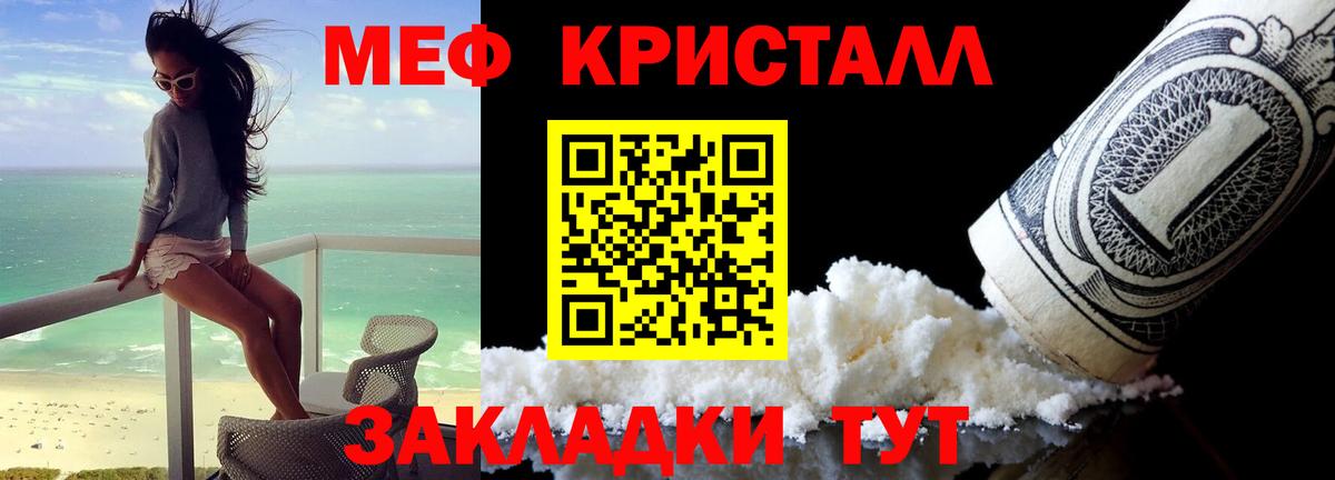 Меф  Мефедрон  Кировск  Вход с VPN  Мефедрон VHQ 