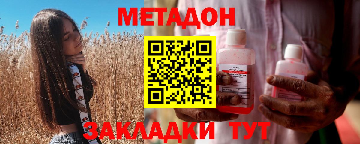 МЕТАДОН мёд Кировск
