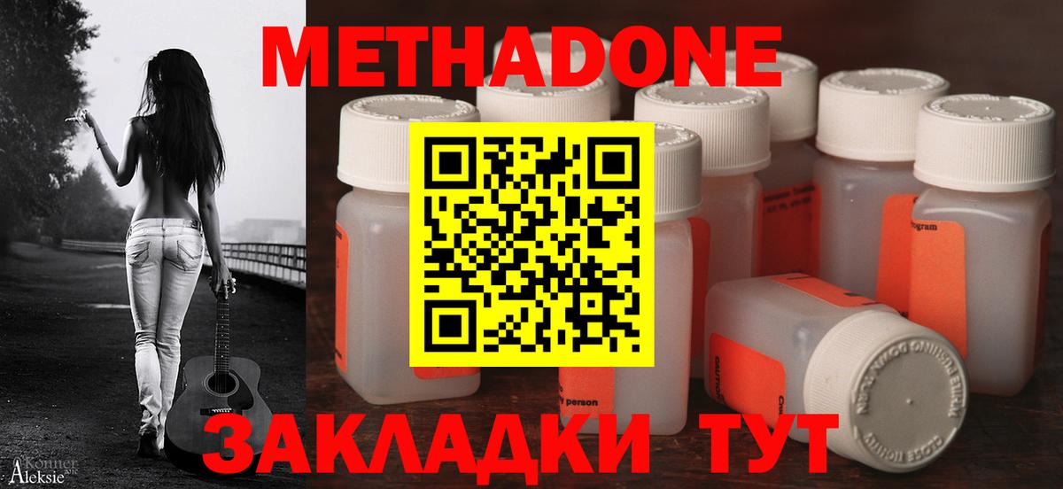 Метадон кристалл  Вход с VPN  МЕГА зеркало  Кировск 