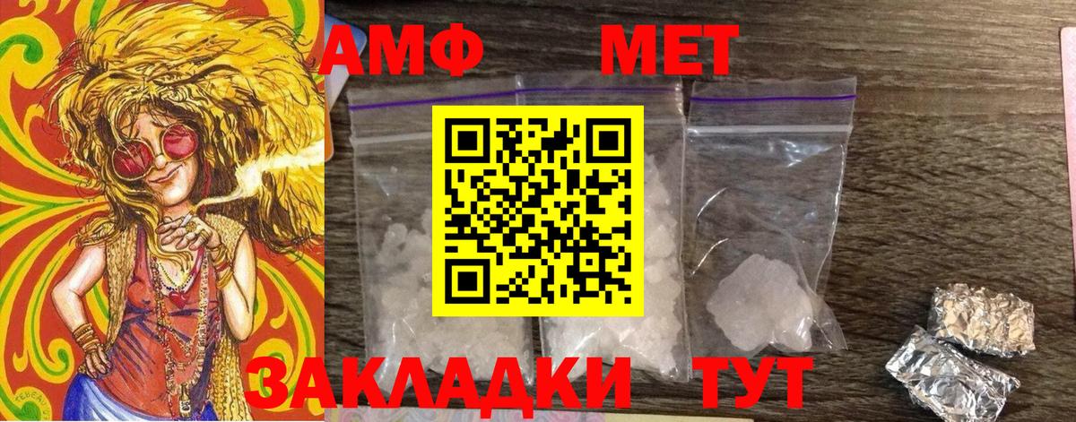 МЕТАМФЕТАМИН винт  МЕТАМФЕТАМИН винт  Первитин  Кировск  Вход с VPN 
