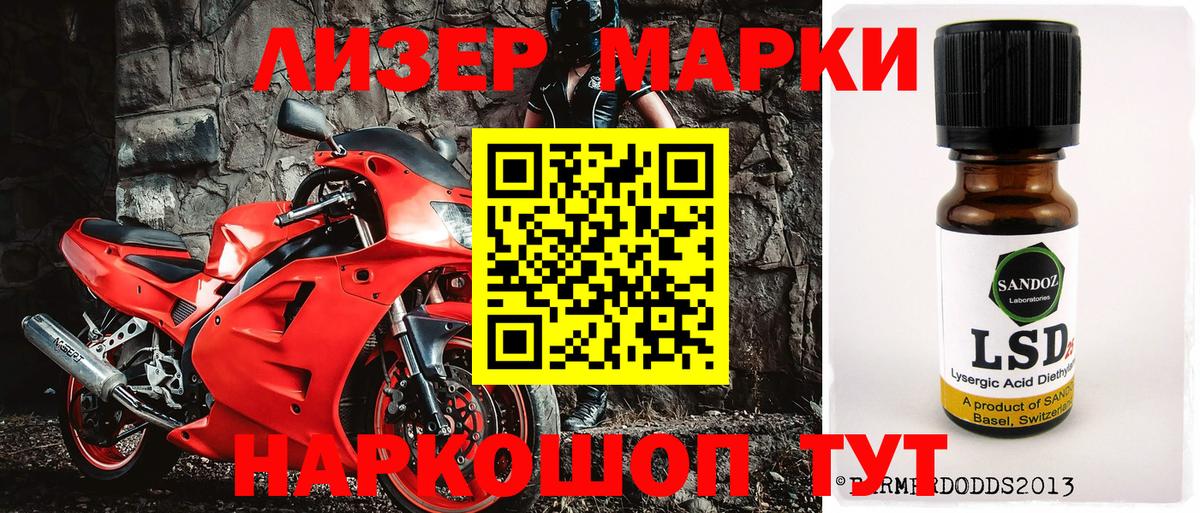 Марки N-bome 1,8мг Кировск